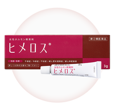 ヒメロスパッケージ