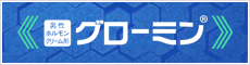 グローミン